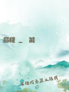 極品瞳術