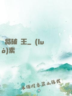 極品破爛王