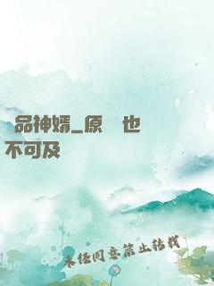極品神婿