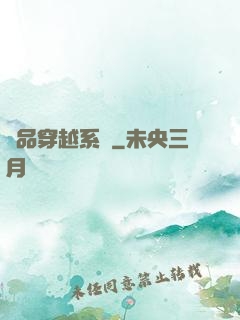 極品穿越系統