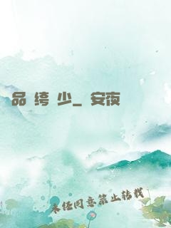 極品紈绔棄少