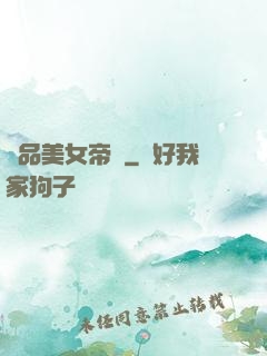 極品美女帝國