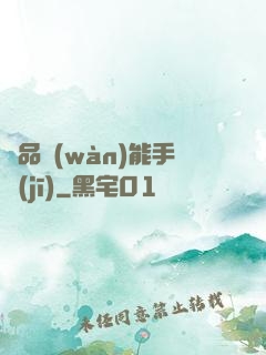 極品萬(wàn)能手機(jī)