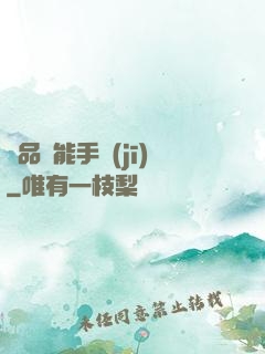 極品萬能手機(jī)