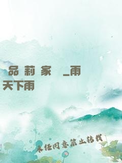 極品蘿莉獨家監護