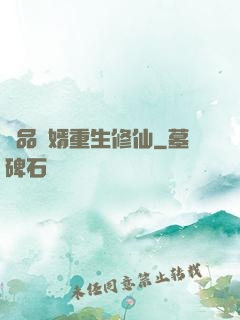 極品贅婿重生修仙
