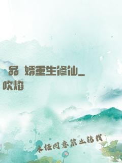 極品贅婿重生修仙