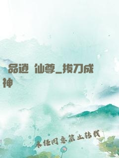 極品逍遙仙尊