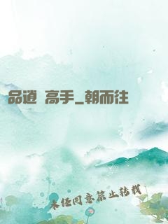 極品逍遙高手