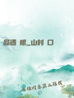 極品透視眼