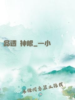 極品透視神眼