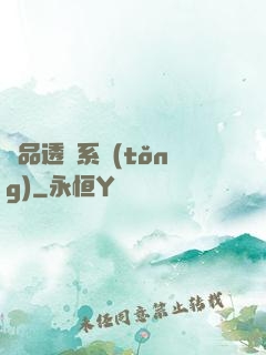 極品透視系統(tǒng)