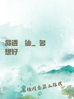 極品透視醫仙
