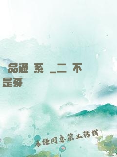 極品通靈系統