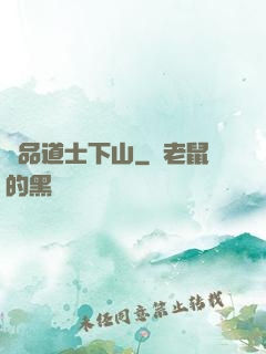 極品道士下山