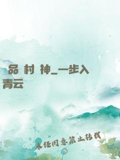 極品鄉村醫神