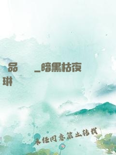 極品鑒寶師