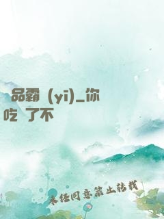 極品霸醫(yī)