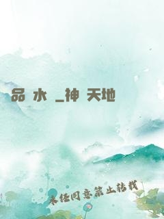 極品風水師