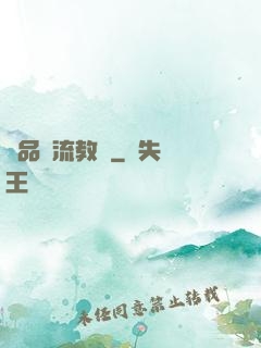 極品風流教師