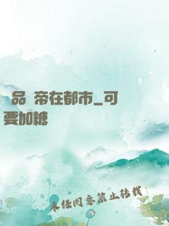 極品龍帝在都市