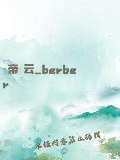 極帝風云