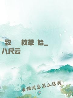 極致體驗從校草開始