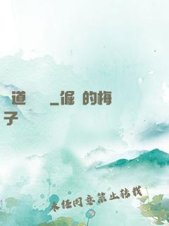極道獵夢師
