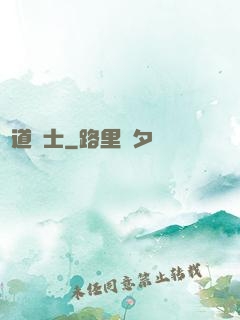 極道騎士