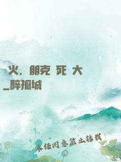 槍火，朋克與死靈大師