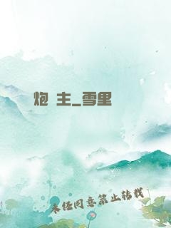 槍炮領主