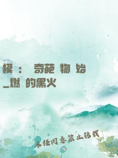 模擬：從奇葩動物開始
