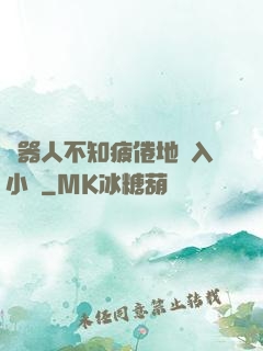 機器人不知疲倦地進入小說