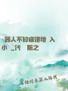 機器人不知疲倦地進入小說