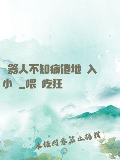 機器人不知疲倦地進入小說