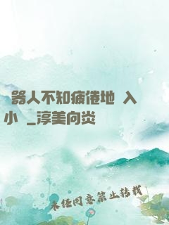 機器人不知疲倦地進入小說