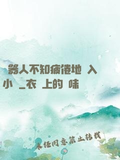 機器人不知疲倦地進入小說
