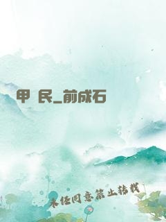 機甲農民