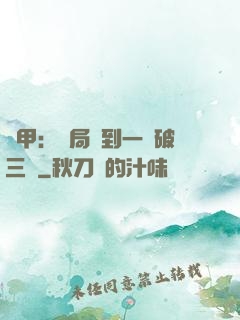 機甲：開局簽到一輛破三輪
