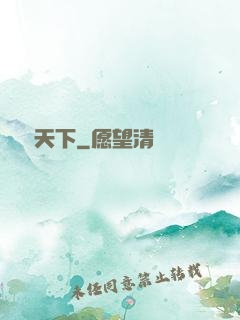 橫掃天下