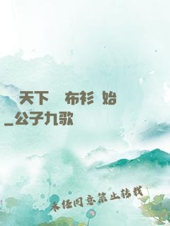 橫掃天下從鐵布衫開始