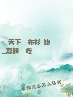 橫掃天下從鐵布衫開始