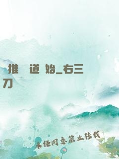 橫推從極道開始
