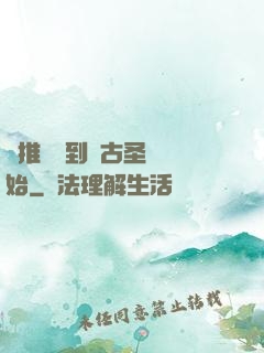 橫推從簽到盤古圣體開始