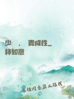權少誘歡，寵妻成性