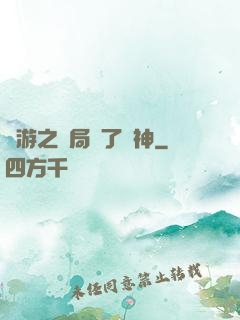 權游之開局賣了眾神