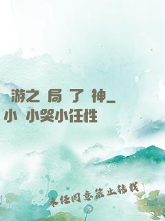 權游之開局賣了眾神