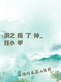 權游之開局賣了眾神