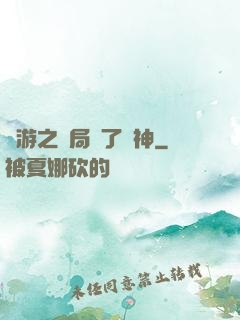 權游之開局賣了眾神