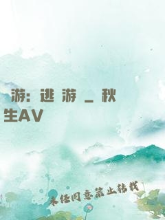 權游：逃殺游戲